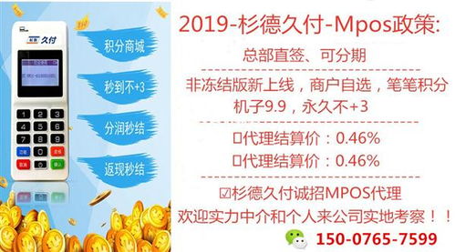 攜手杉德久付全國運營中心，開啟支付代理事業新篇章