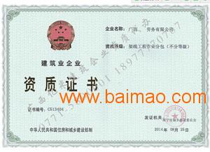 廣西資質代辦服務解析 成功收費模式與專業選擇指南